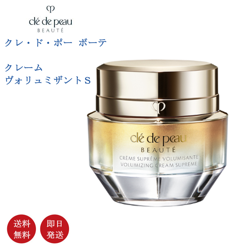 楽天市場】資生堂 クレ・ド・ポー ボーテ ラ・クレーム 30g : futurestore