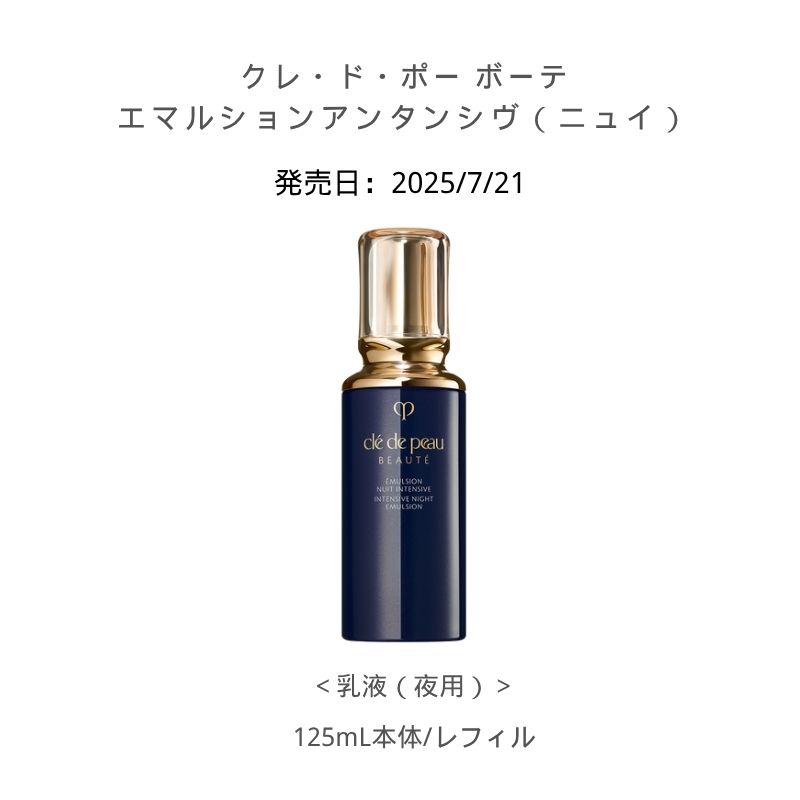 楽天市場】レドポーボーテ エマルション アンタンシヴ レフィルの通販