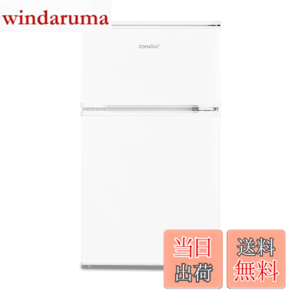 コンフィー 冷凍庫」の人気商品一覧 | 安い商品を通販サイトから探す