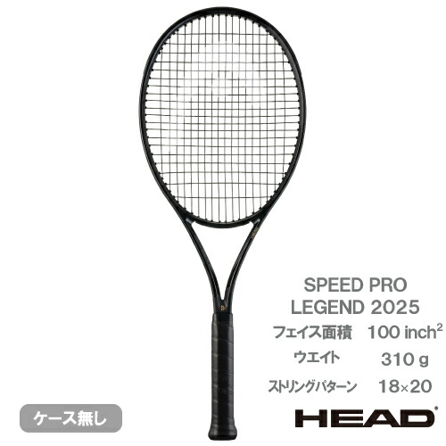 ヘッド HEAD テニスラケット スピード プロ レジェンド 2025 232066