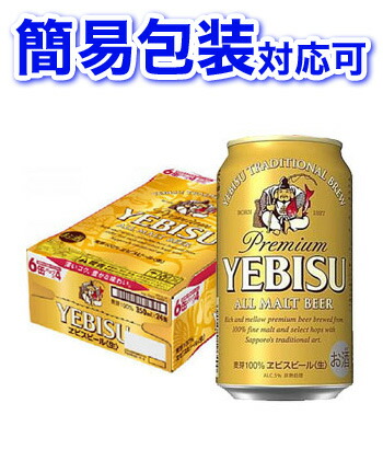 楽天市場】サッポロ ビール エビス 350ml 48本 2ケース 送料無料 缶