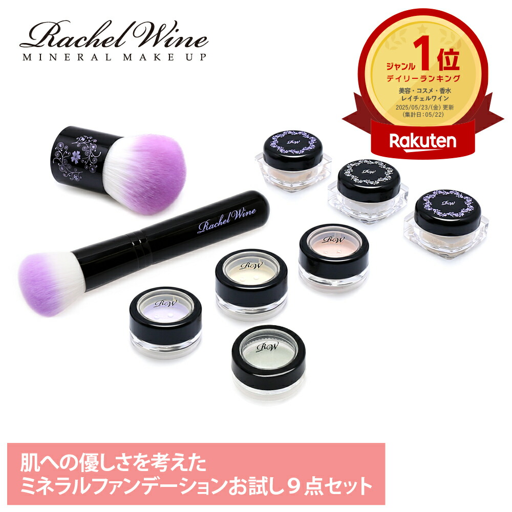 楽天市場】ミネラルファンデーション プレミアムセット SPF27 PA+++ 肌