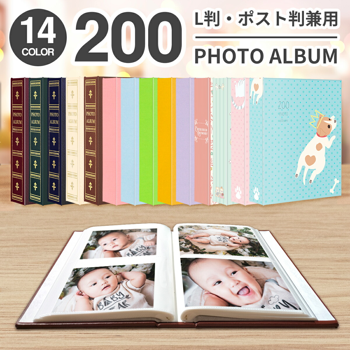 楽天市場】14種類から自由に好きな柄が選べる！L判・はがきサイズ 200