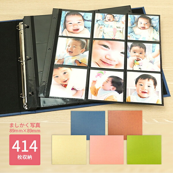 楽天市場】【10％OFF】推し活 ましかくアルバム 大容量 414枚収納 9面