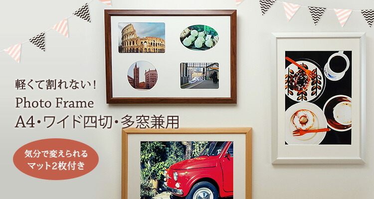 楽天市場】【10％OFF】フォトフレーム ワイド四切(内寸369x256mm) A4