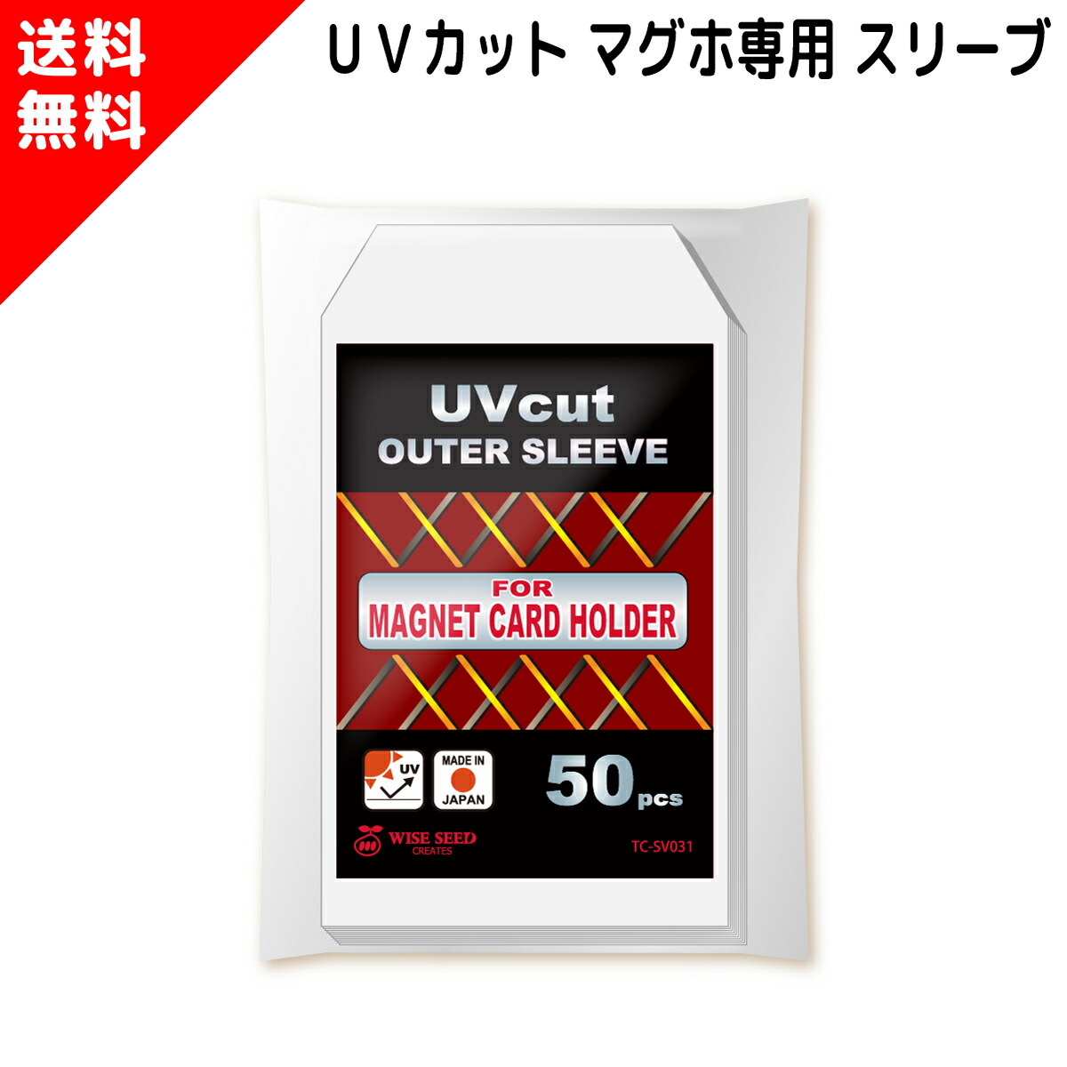 楽天市場】UVカット 35PT マグホ専用スリーブ マグネットローダー