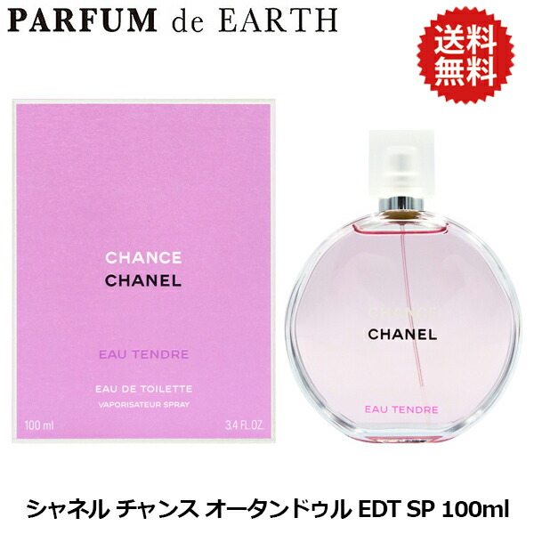 楽天市場】chanel シャネル チャンス オー タンドゥル edt sp 100mlの通販