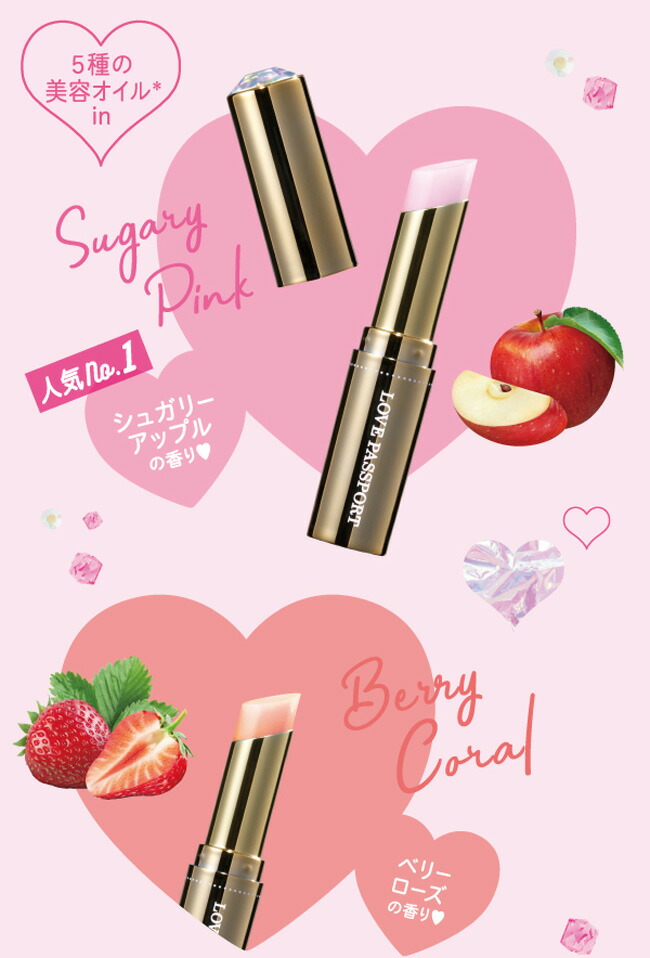 楽天市場】【最大P3倍 最大1500円offクーポン】ラブパスポート LOVE