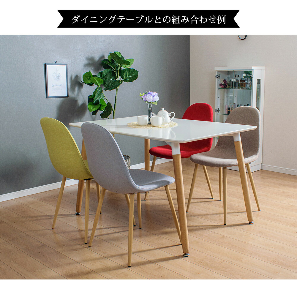 楽天市場】ダイニング チェア 【4脚セット】 イームズチェア シェル