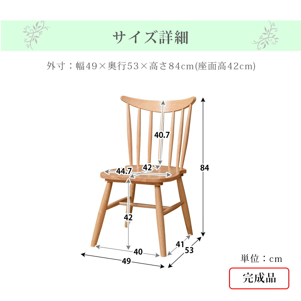 楽天市場】ウィンザーチェア 【2脚セット】 完成品 ダイニングチェア