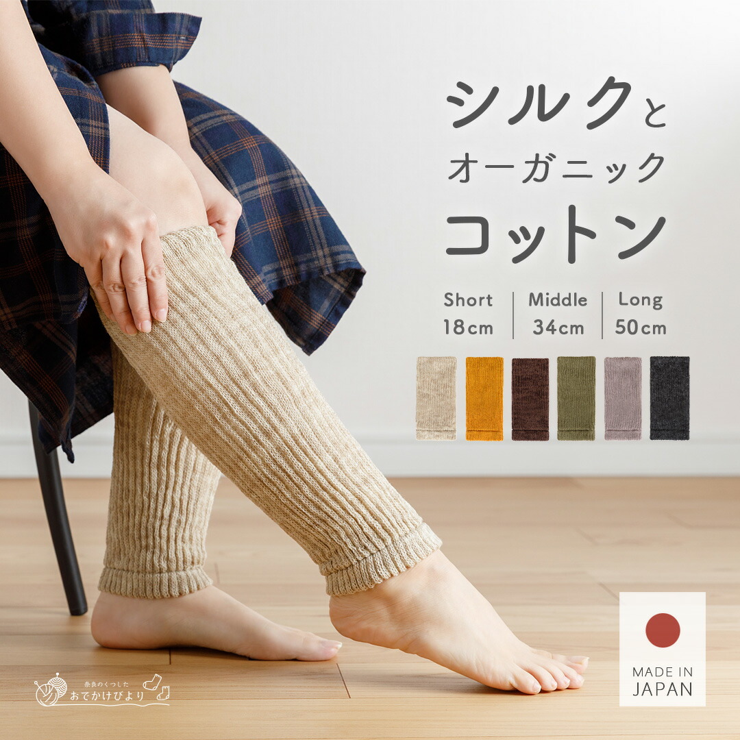 楽天市場】【送料無料】 レッグウォーマー 日本製 足首ウォーマー