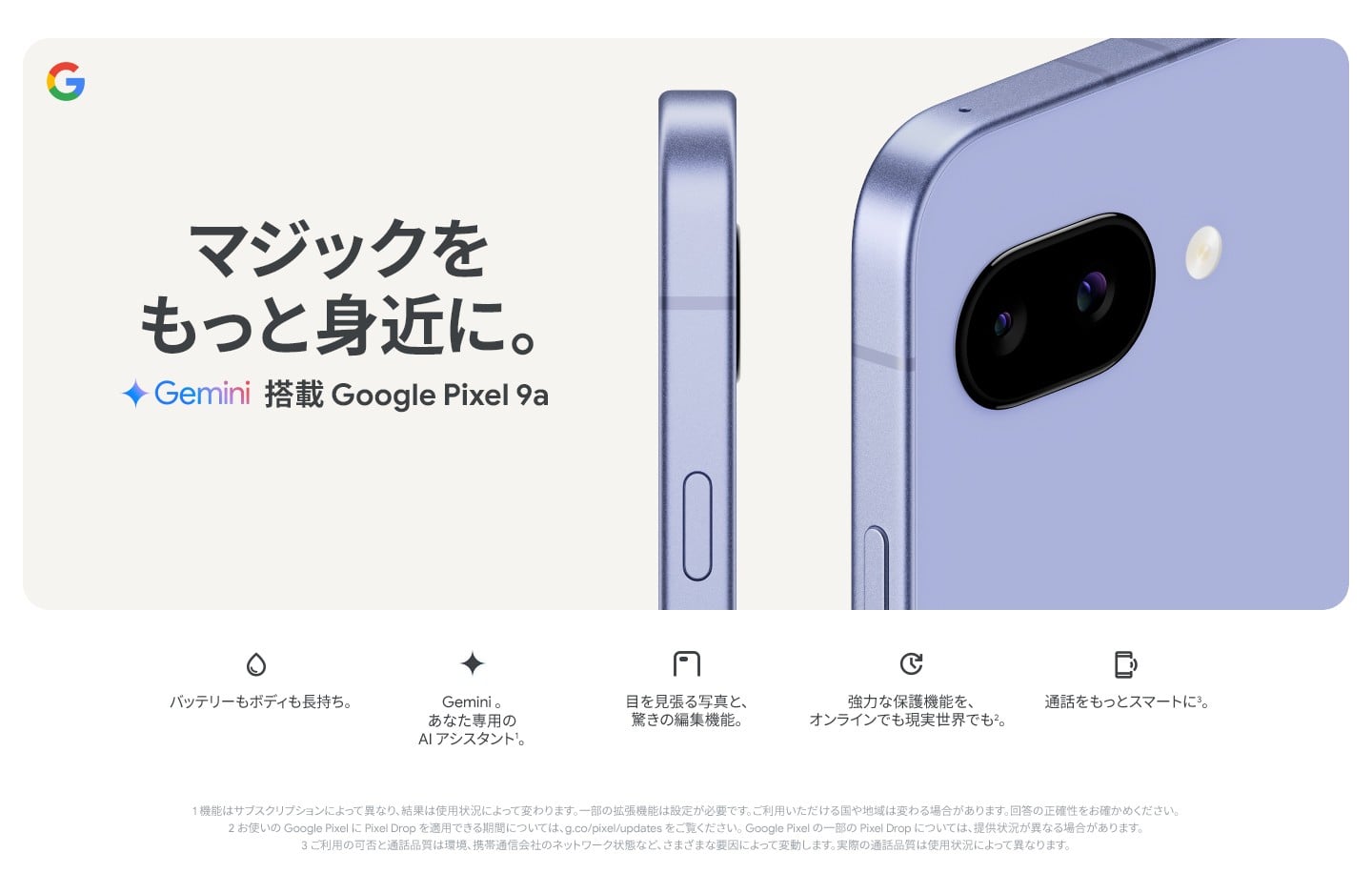 楽天市場】【新品 未開封】 Google Pixel 9a Obsidian128GB/8GB SIM
