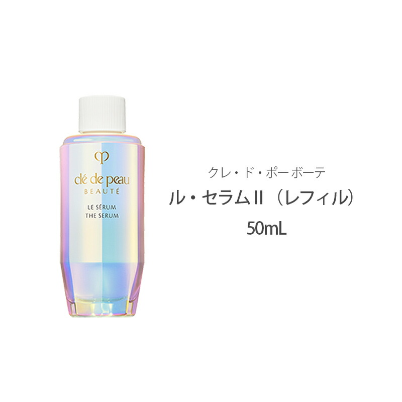 楽天市場】【土日祝日も出荷】資生堂 クレ・ド・ポー ボーテ CPB ル