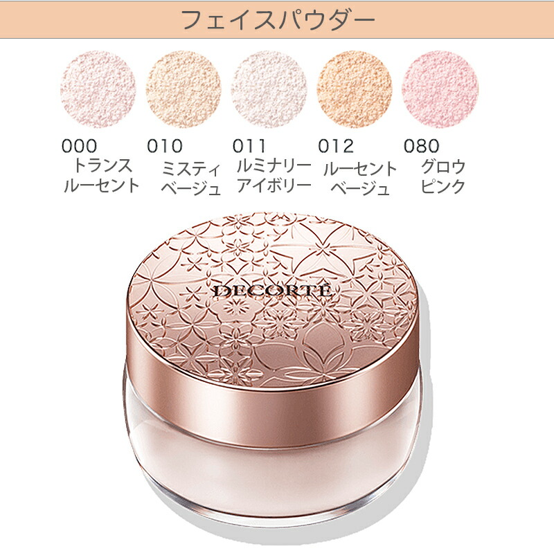 楽天市場】【土日祝日も出荷】コーセー コスメデコルテ フェイス