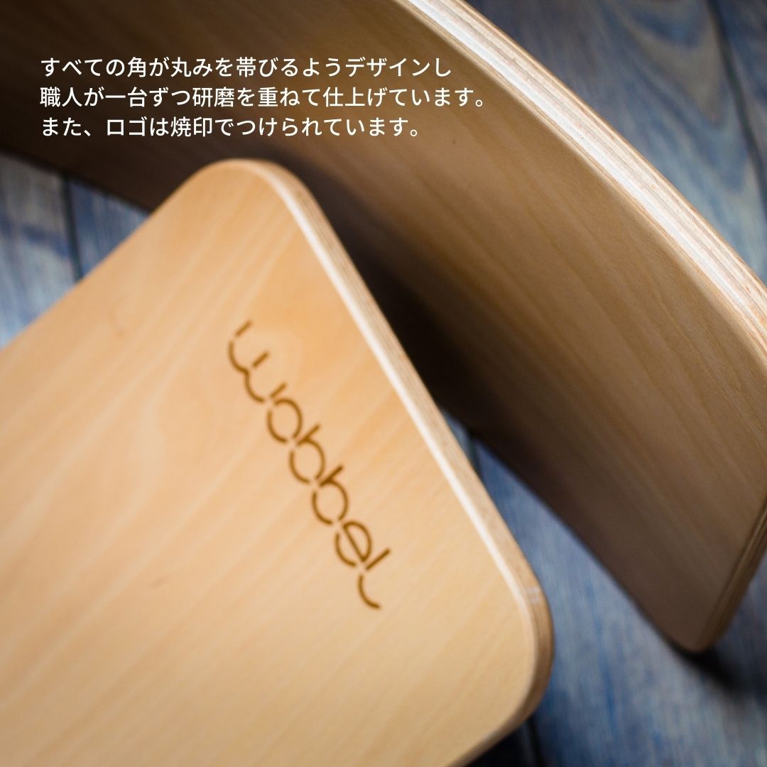 楽天市場】Wobbel ウォーベル オリジナル【正規品】(フェルトなし
