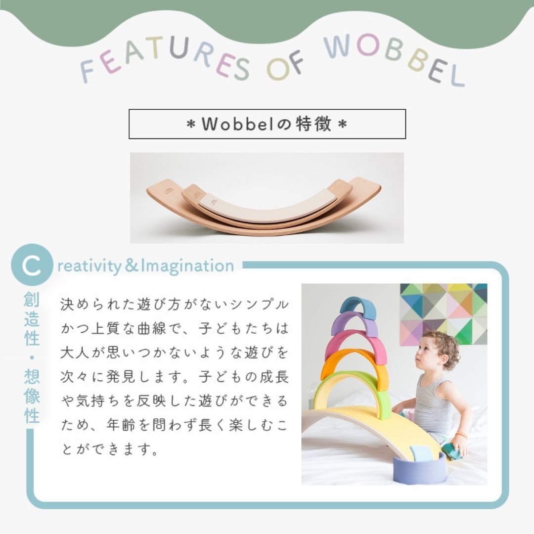 楽天市場】Wobbel ウォーベル オリジナル【正規品】(オーガニック