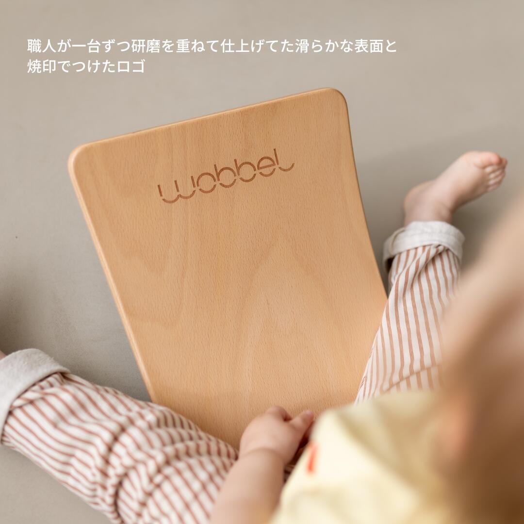 楽天市場】Wobbel ウォーベル スターター【正規品】エコフェルト 送料