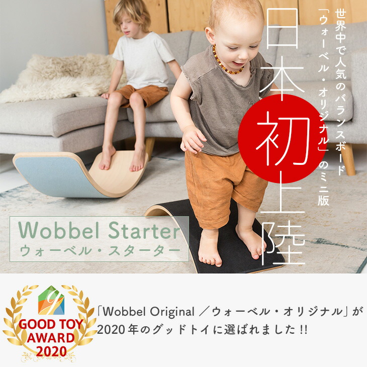 11/16限定値下げ※【正規品】wobbel ウォーベル バランスボード 楽天