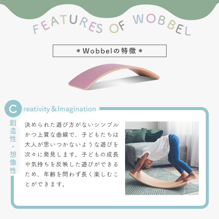 楽天市場】Wobbel ウォーベル スターター【正規品】(フェルトなし