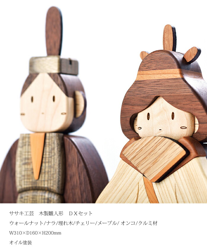 楽天市場】雛人形 木製 コンパクト おしゃれ 名入れ無料！ 雛人形