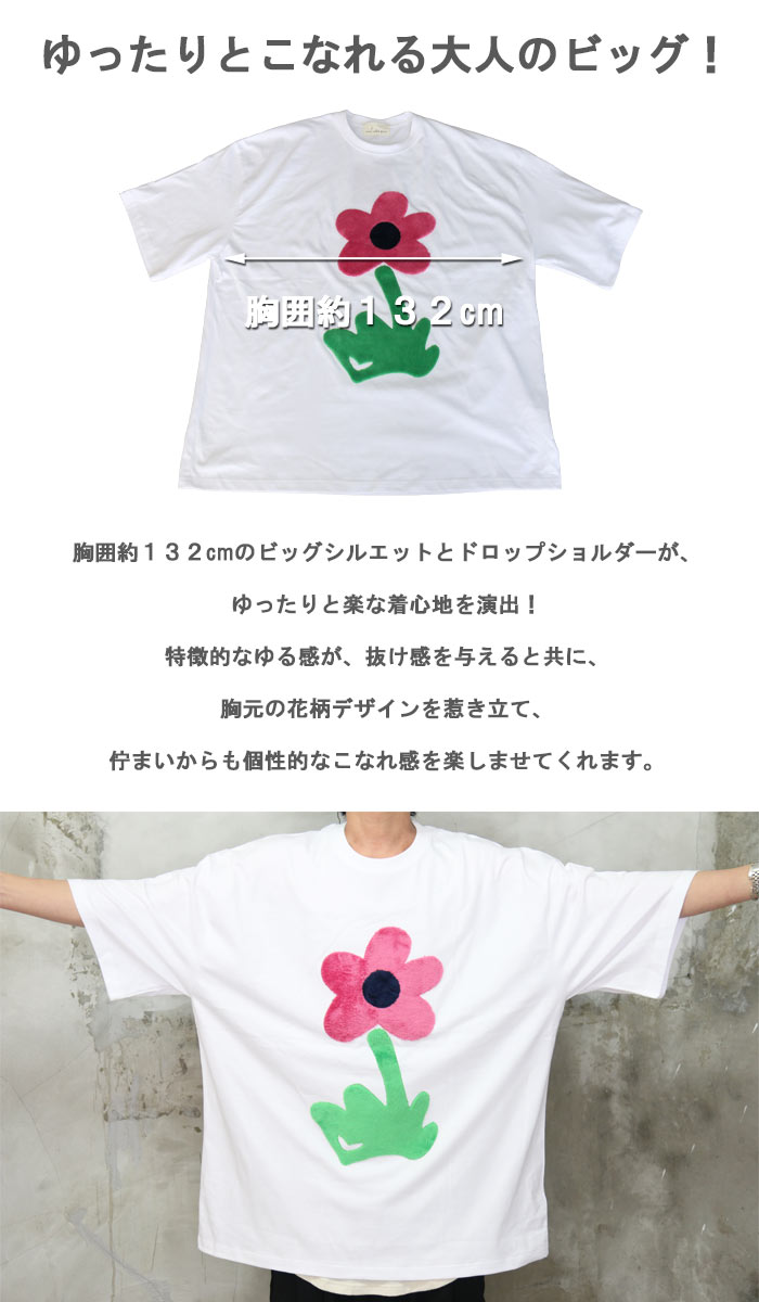 楽天市場】花柄ビッグTシャツ [M便 1/1] トップス メンズ Tシャツ