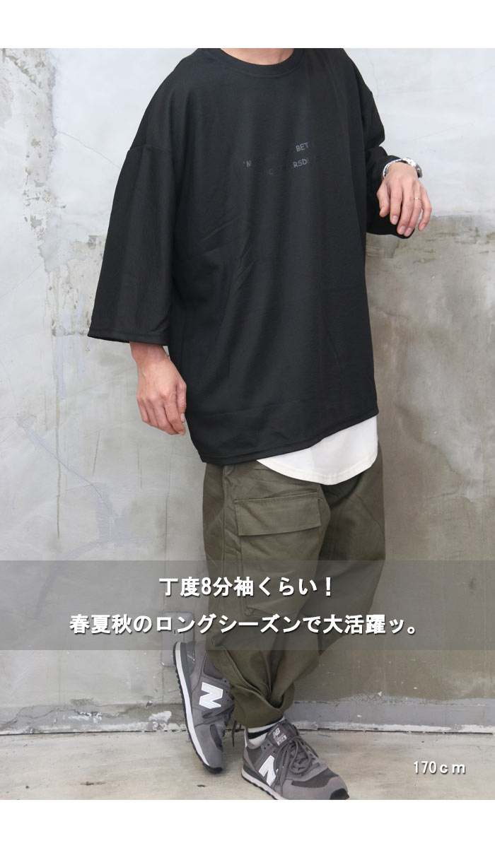 楽天市場】英字プリント8分袖ビッグTシャツ [M便 1/1] ビッグtシャツ