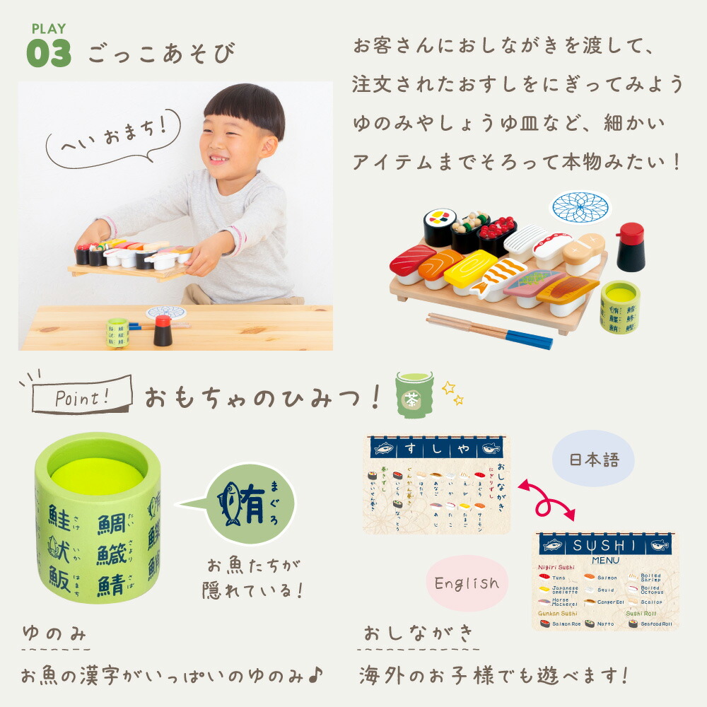 楽天市場】【特典付き】はじめてのおままごと 特上おすしセット