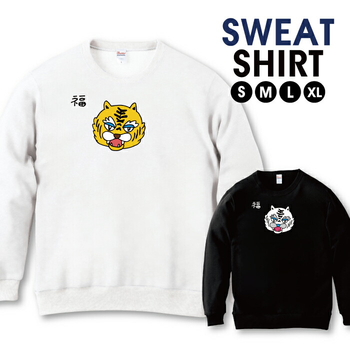 楽天市場】虎 トレーナー（身長（cm）180 ～ 185）（トップス｜メンズ