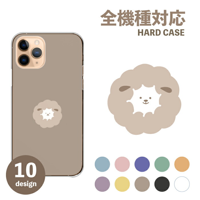 楽天市場】スマホケース 全機種対応 ハードケース iPhoneケース