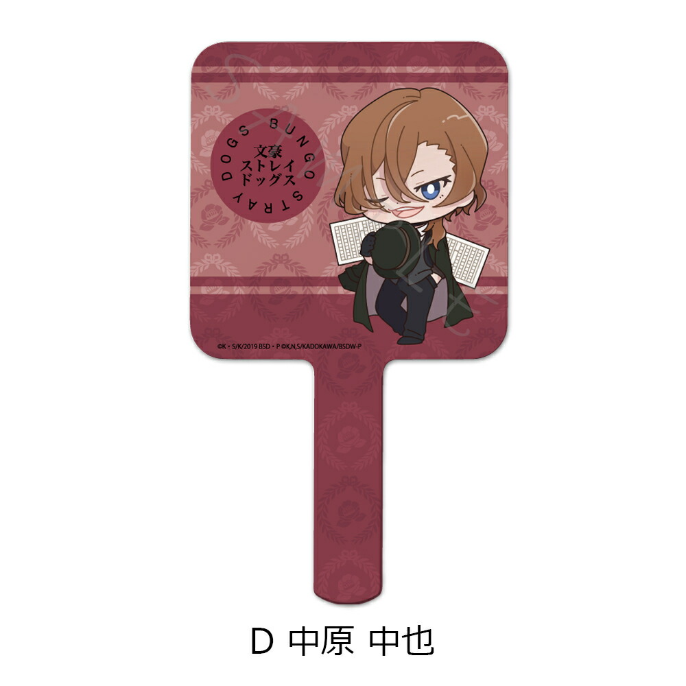 楽天市場】『文豪ストレイドッグス』 手持ちミラー A(中島 敦) B(太宰