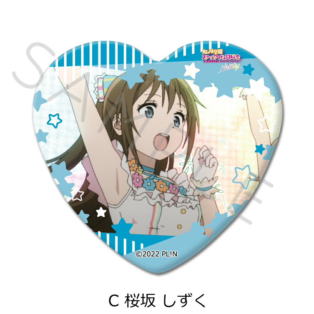 楽天市場】『ラブライブ！虹ヶ咲学園スクールアイドル同好会 NEXT SKY