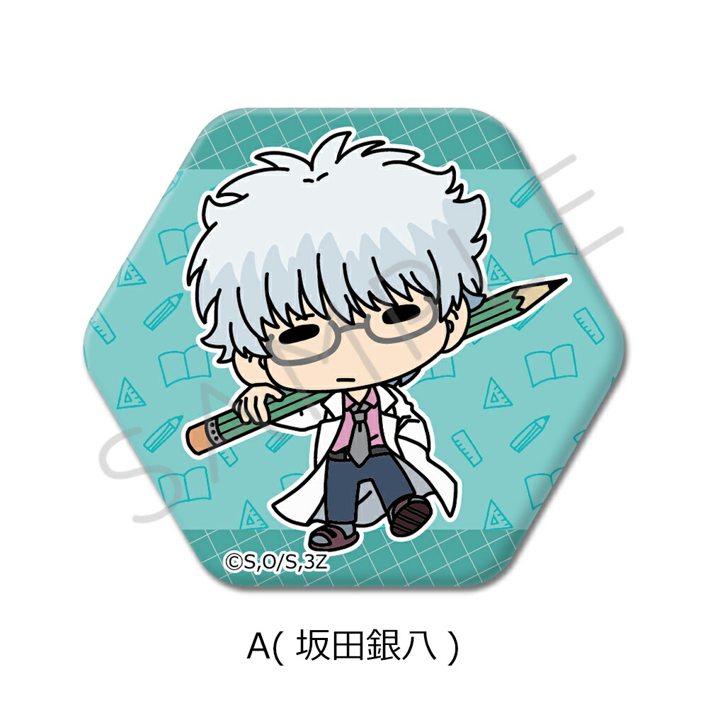 楽天市場】TVアニメ『3年Z組銀八先生』 六角形缶バッジ (mochocho