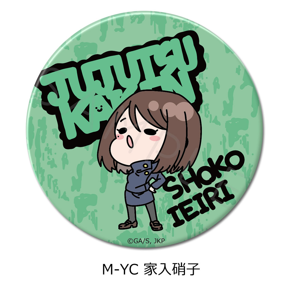 楽天市場】『呪術廻戦』 -懐玉・玉折- 第2弾 3way缶バッジ(75mm) M-YA