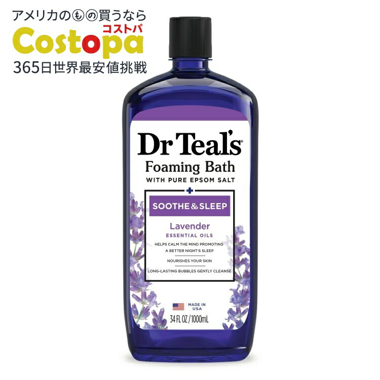 楽天市場】ドクターティールズ フォーミングバス ピュアエプソムソルト