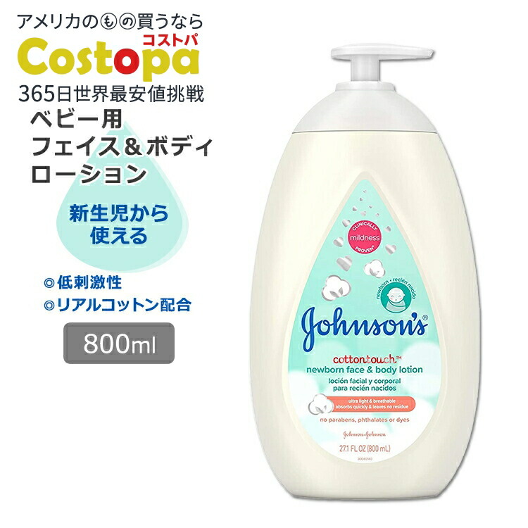 楽天市場】【ポイントUP☆1日0時-12日9時】ジョンソンベビー コットン