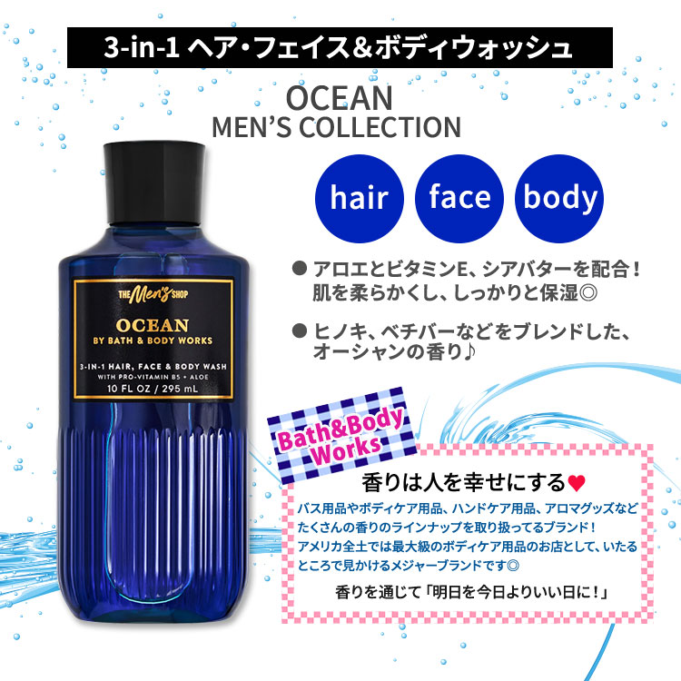 楽天市場】バス&ボディワークス メンズコレクション オーシャン ヘア