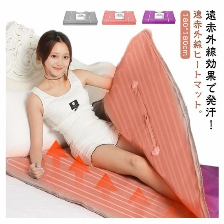 健康グッズ ヒートマット」の人気商品一覧 | 安い商品を通販サイトから