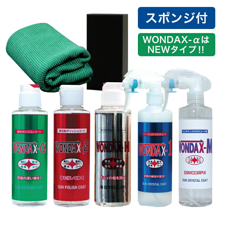 楽天市場】ガラスコーティング剤 セット パーフェクトAセット ワン