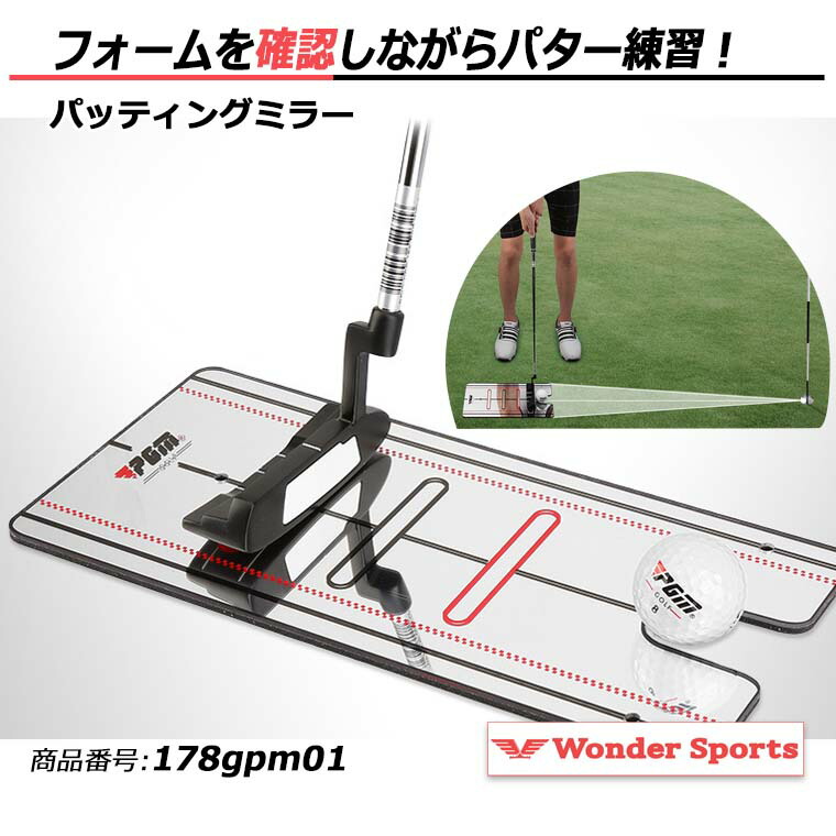 楽天市場】パッティングミラー 練習器具 ゴルフ ゴルファー パター