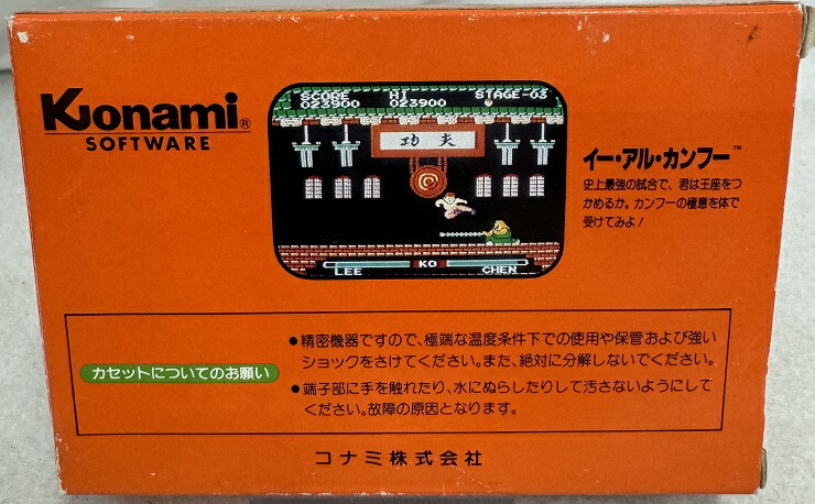 楽天市場】【中古】【箱説あり】ファミコンソフト イーアルカンフー