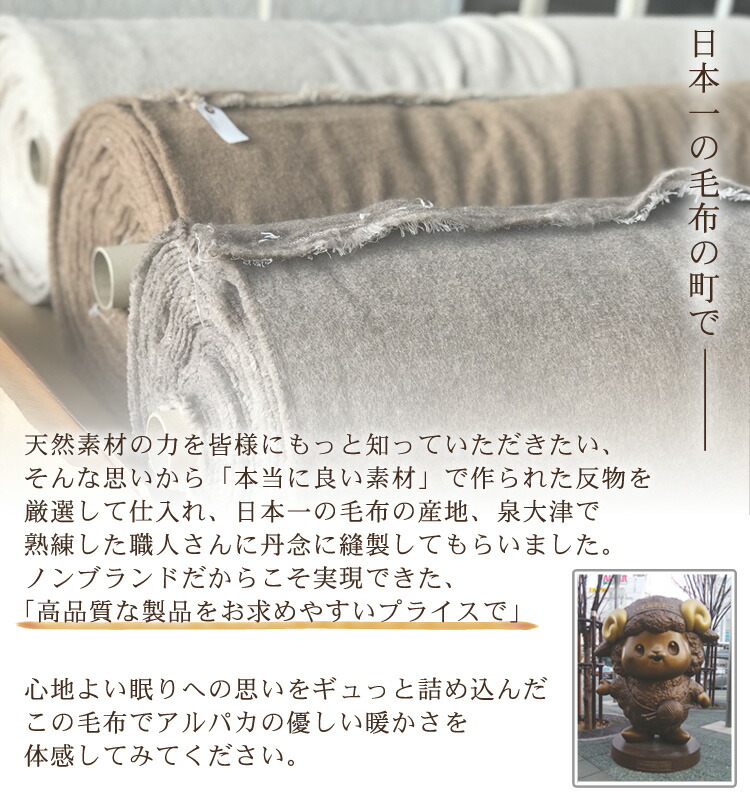 楽天市場】【送料無料】 日本製 アルパカ 100％ シングル 毛布 保湿