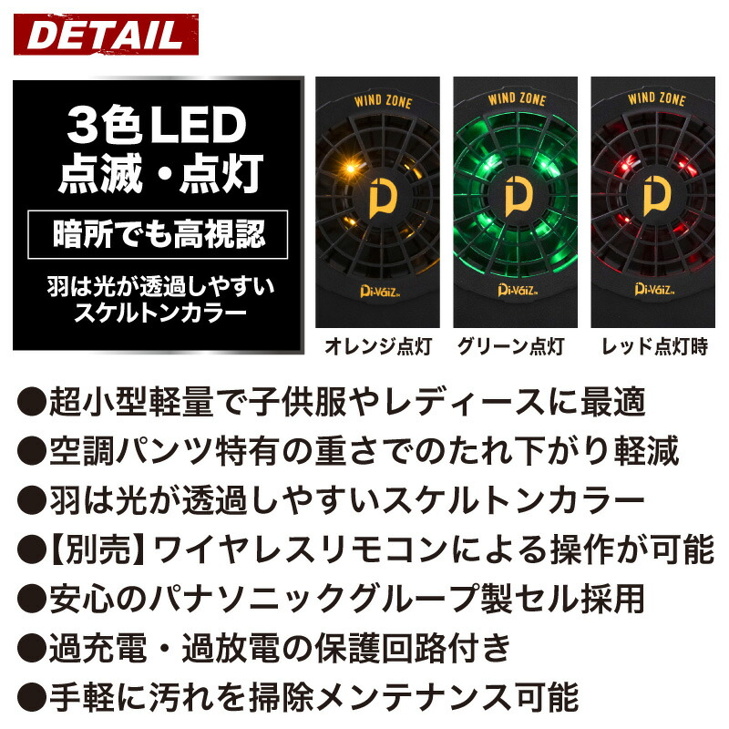 楽天市場】Di-VaiZ 9957 LEDライトファンケーブルレスバッテリー一体型