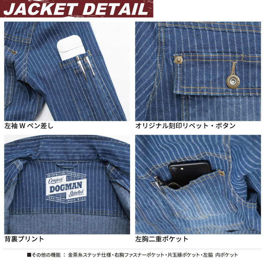 楽天市場】DOGMAN 8017 ウォバッシュスリム ストレッチ・ジャケット+