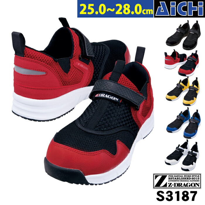 楽天市場】安全靴 赤 マジックテープの通販