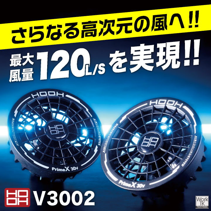楽天市場】HOOH 28V バッテリー ファンセット フルセット 空調作業服
