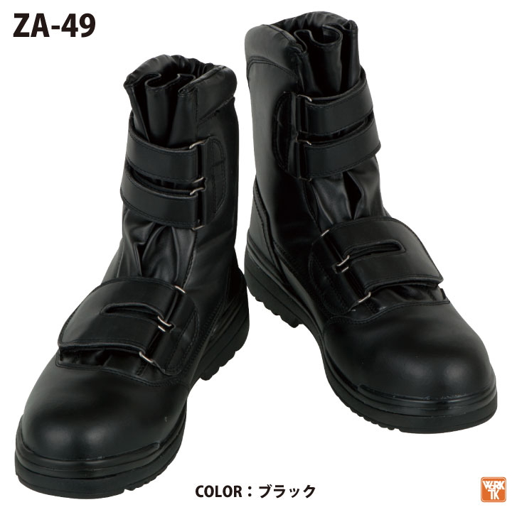 楽天市場】【期間限定10%OFF】コーコス 半長靴 マジック式 鉄鋼製先芯