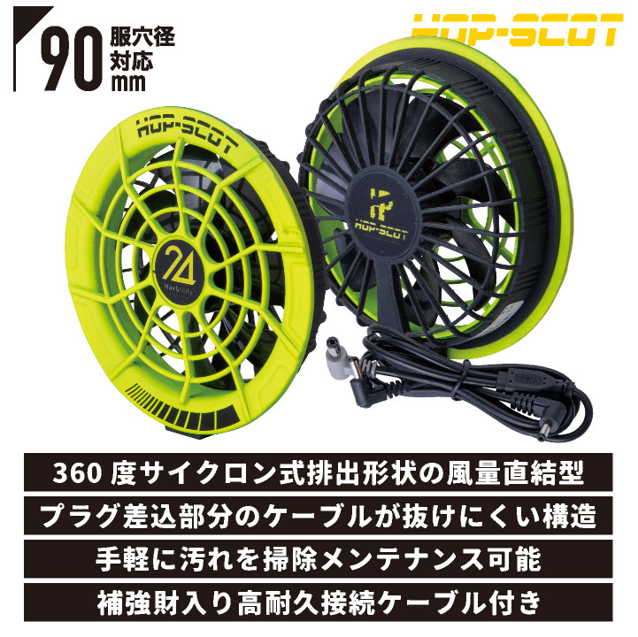 楽天市場】[即日出荷] chusan 24V ファンバッテリーセット 空調作業服