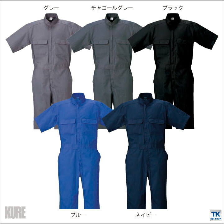 楽天市場】半袖つなぎ おしゃれ ツナギ 16色 カラフルカラー