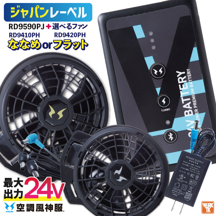 楽天市場】サンエス空調服バッテリーファンセットの通販
