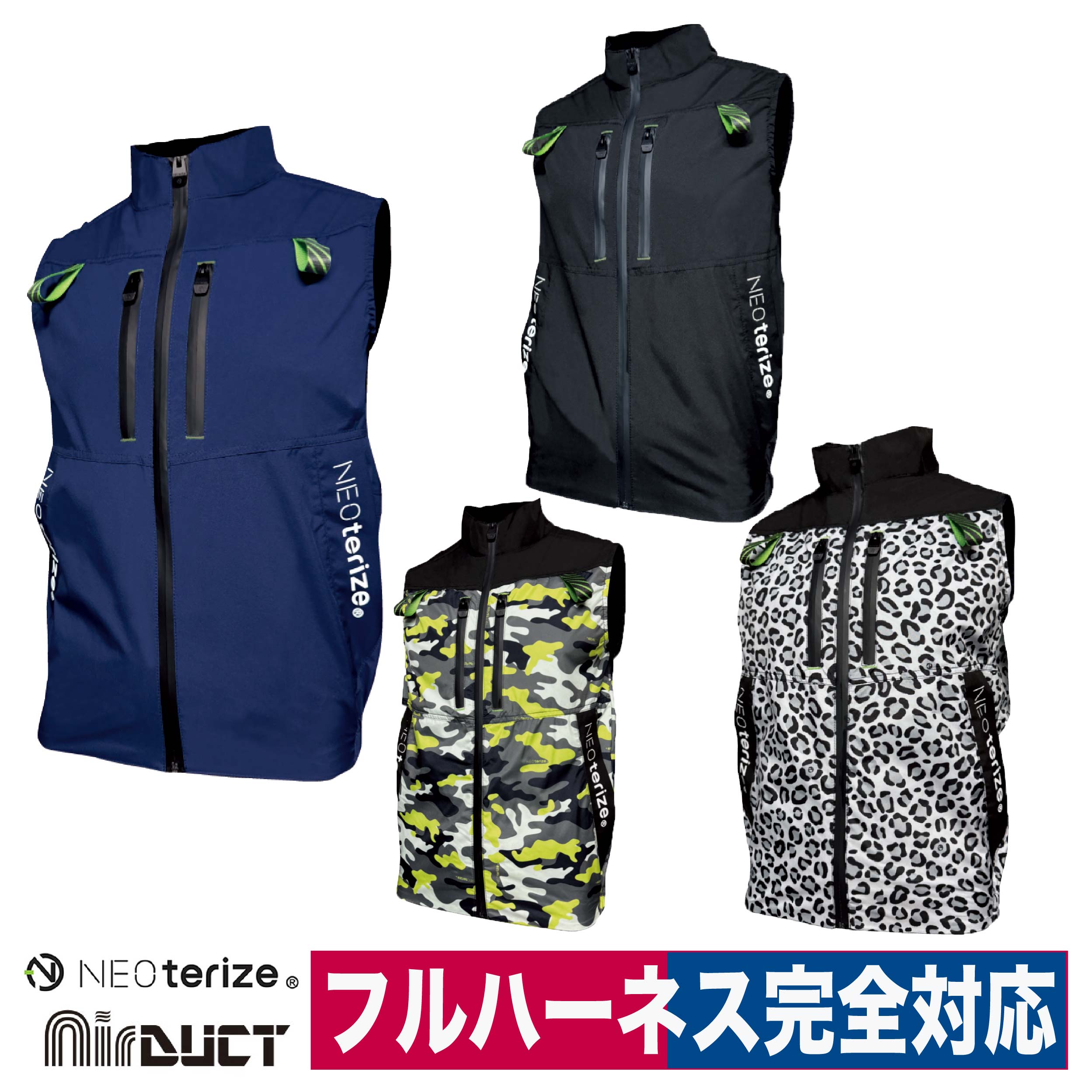 楽天市場】ネオテライズ空調服の通販